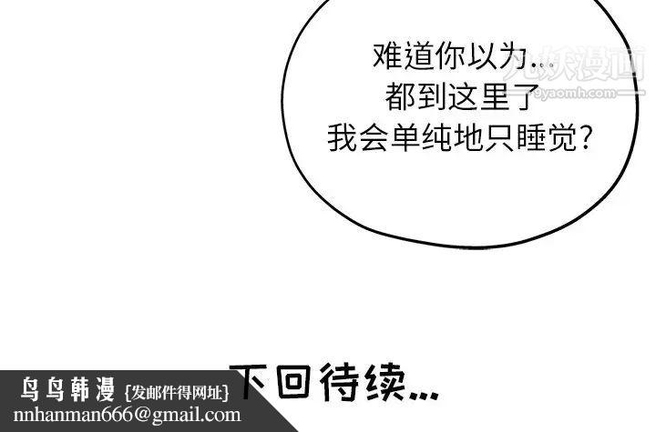 坏坏的她第14话