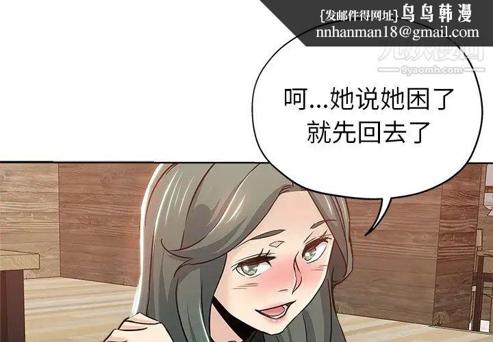 坏坏的她第15话