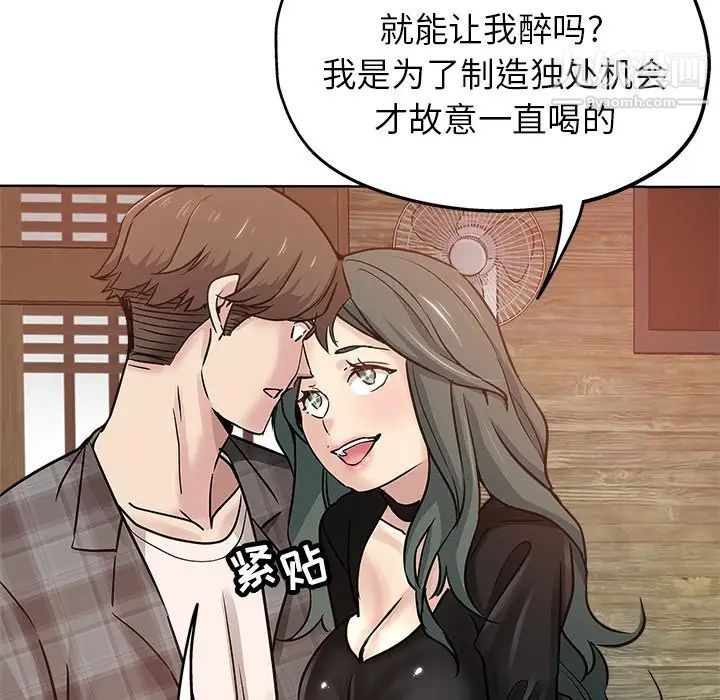 坏坏的她第15话