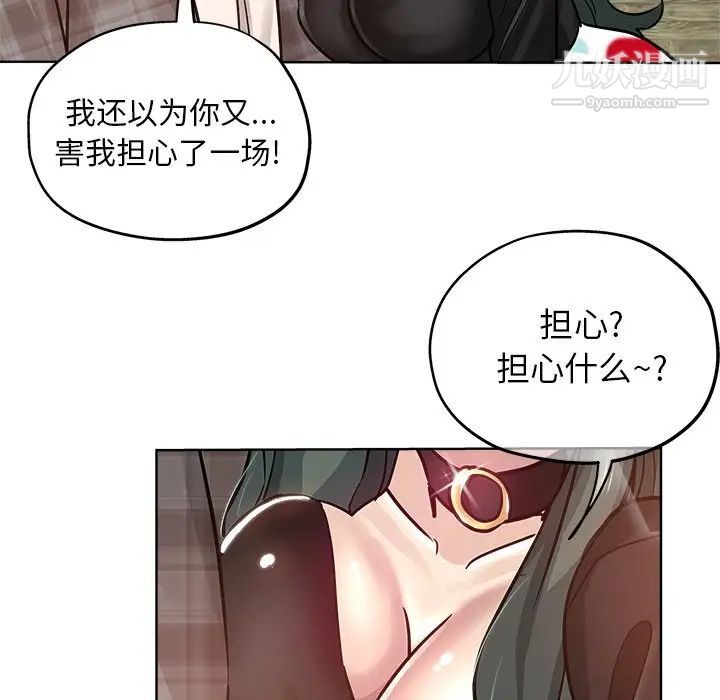 坏坏的她第15话