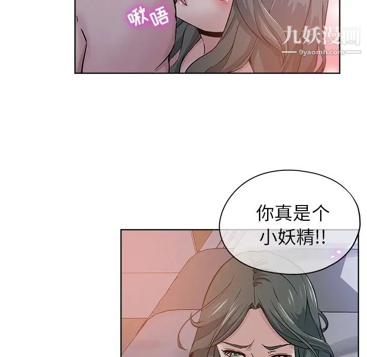 坏坏的她第15话