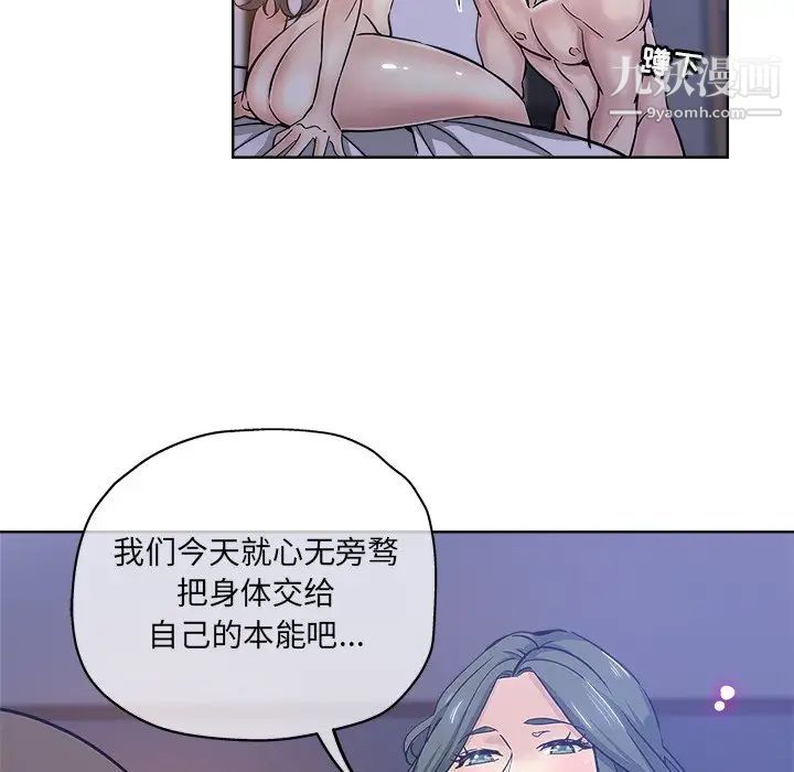 坏坏的她第15话