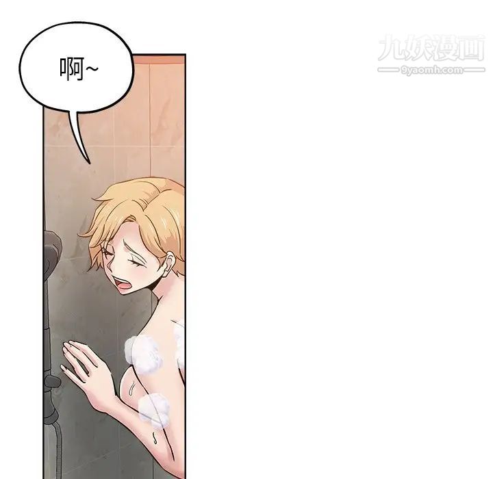 坏坏的她第15话