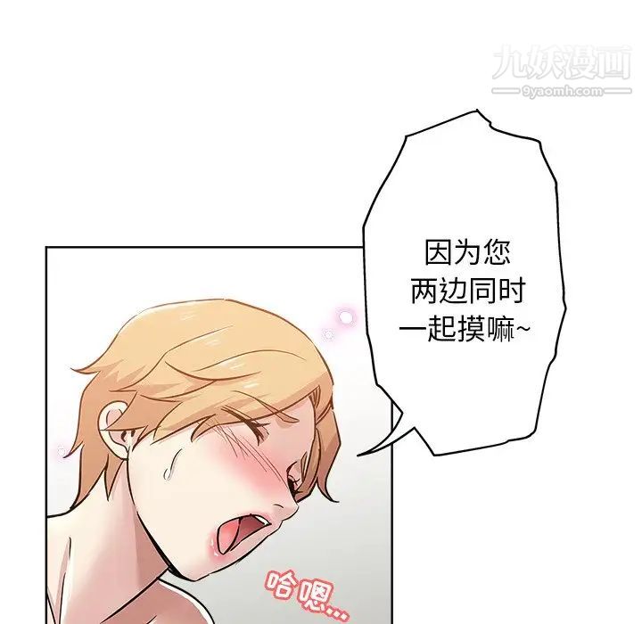 坏坏的她第15话