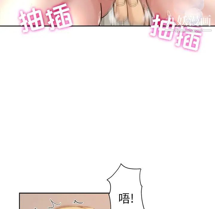 坏坏的她第15话