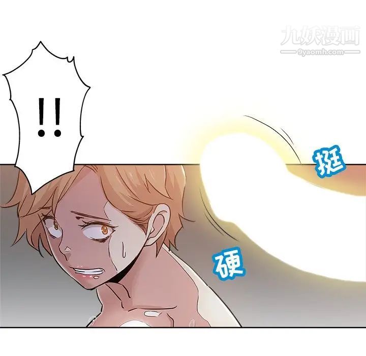 坏坏的她第15话