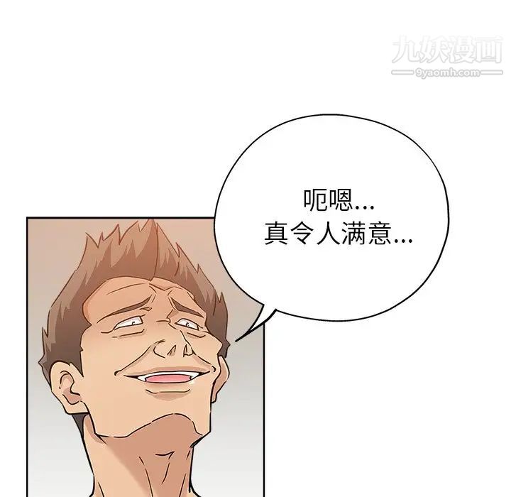 坏坏的她第15话