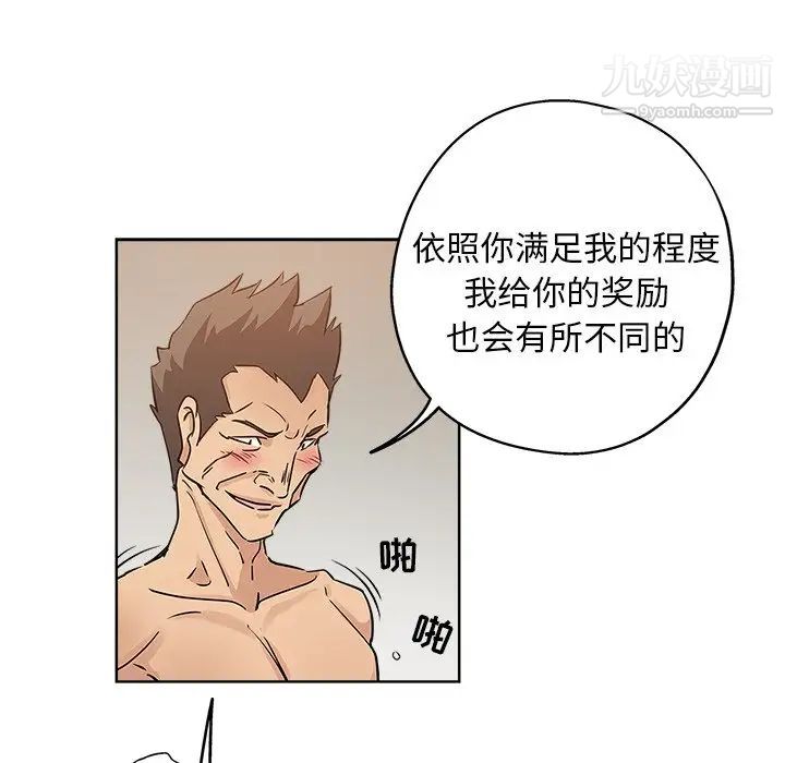 坏坏的她第15话