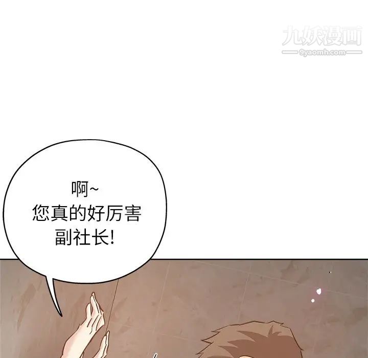 坏坏的她第15话