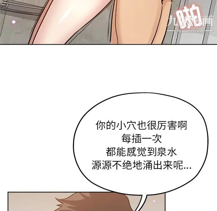 坏坏的她第15话