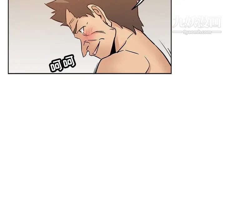 坏坏的她第15话