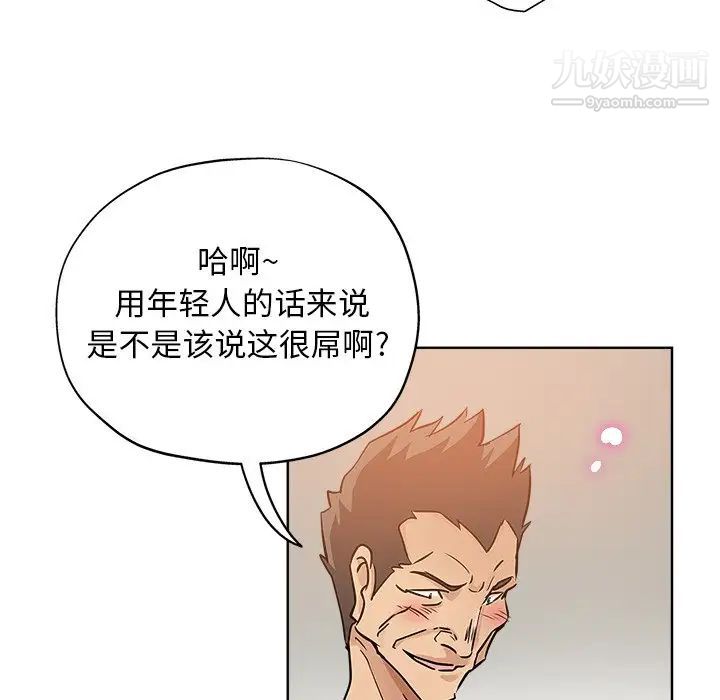 坏坏的她第15话