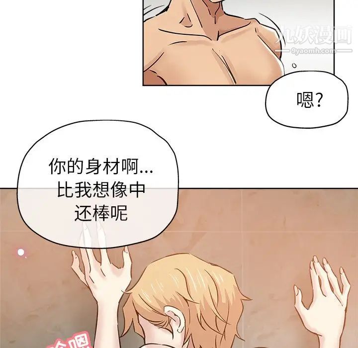 坏坏的她第15话