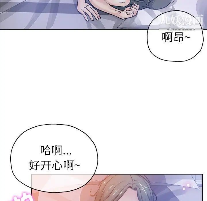 坏坏的她第15话