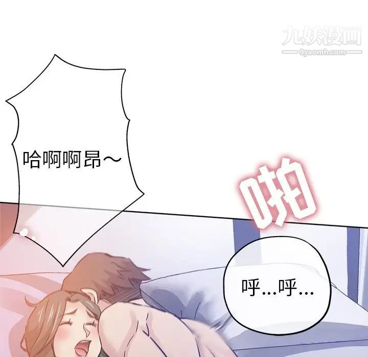 坏坏的她第15话