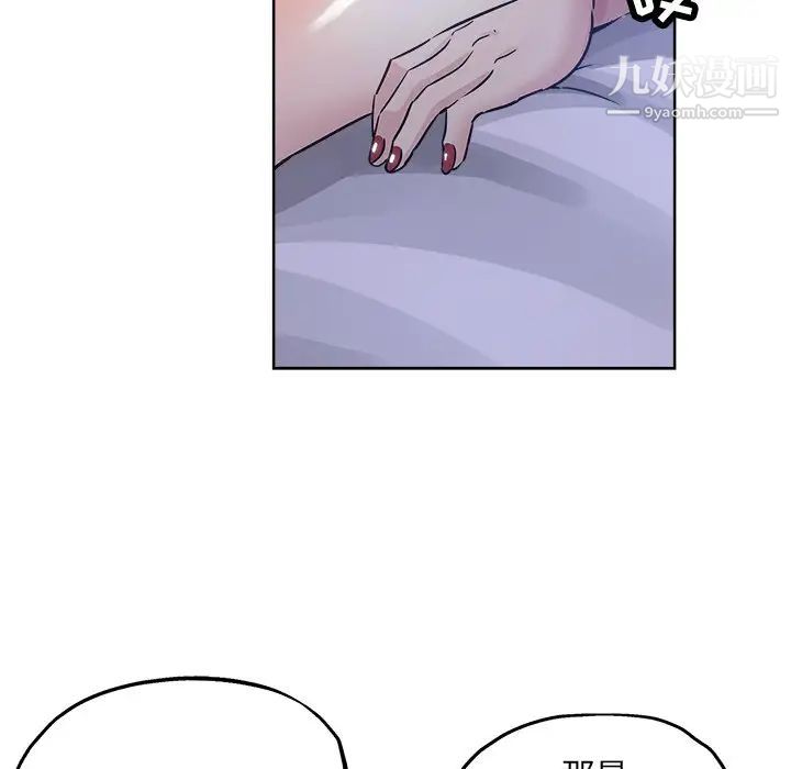 坏坏的她第15话