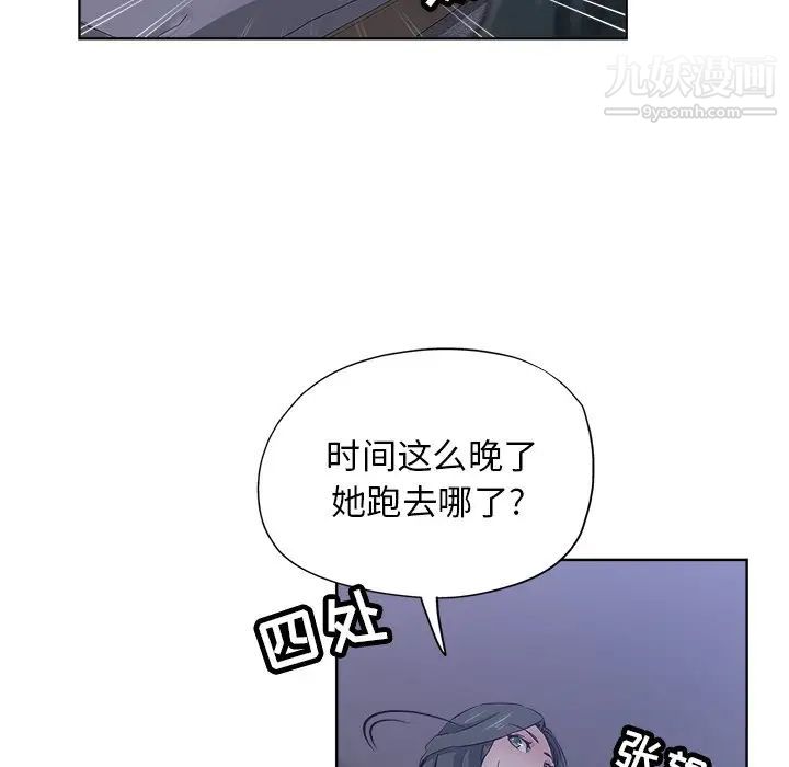 坏坏的她第15话