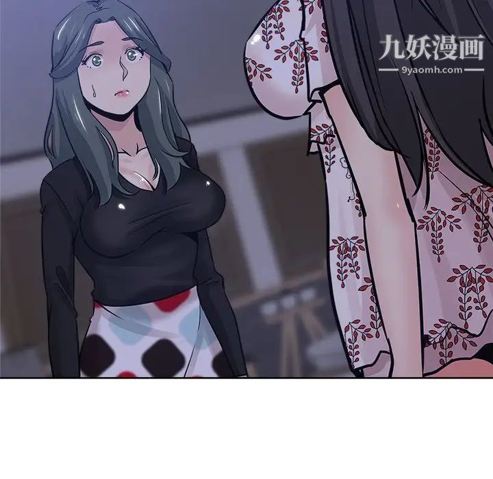 坏坏的她第15话