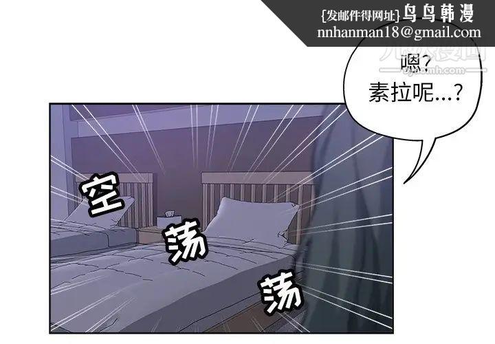 坏坏的她第16话