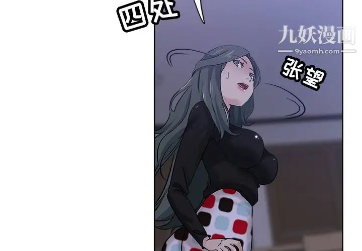 坏坏的她第16话