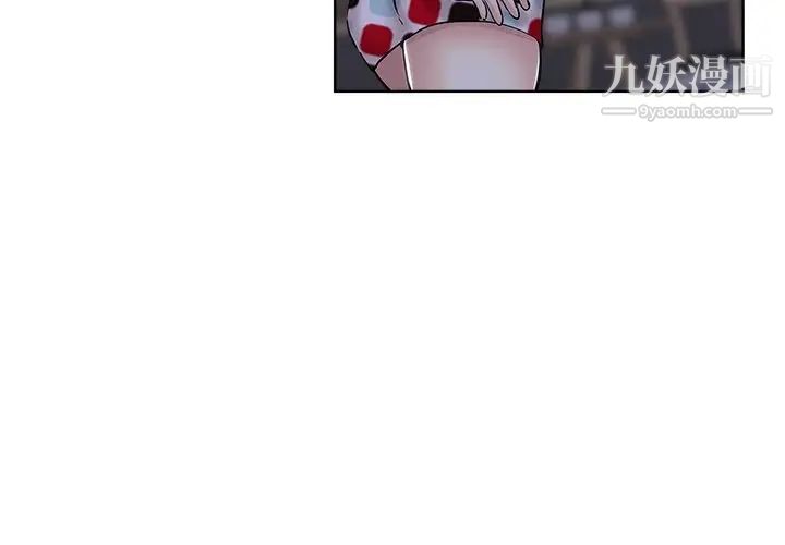 坏坏的她第16话