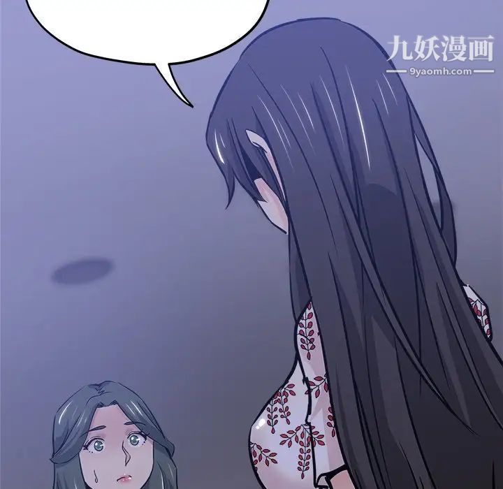 坏坏的她第16话