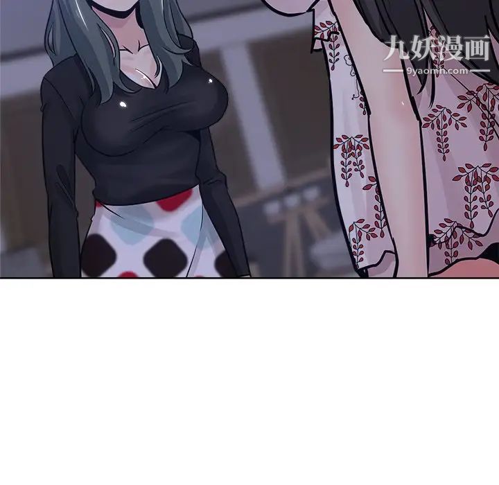 坏坏的她第16话