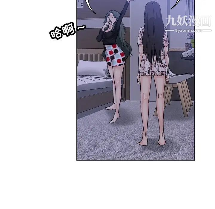 坏坏的她第16话