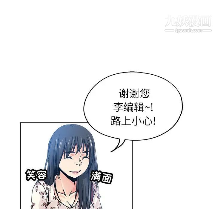 坏坏的她第16话