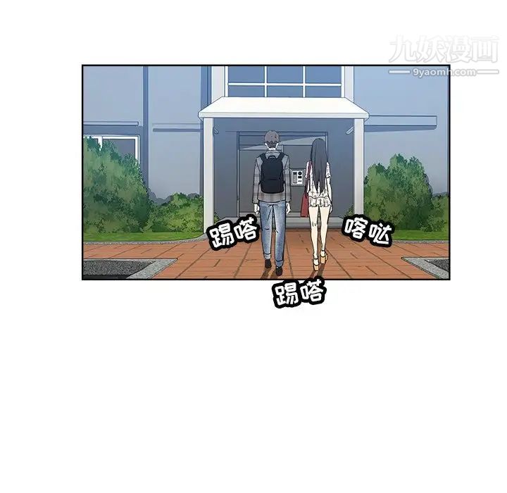 坏坏的她第16话