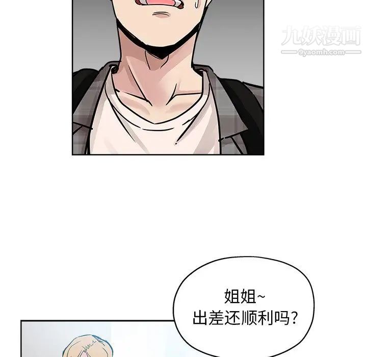 坏坏的她第16话