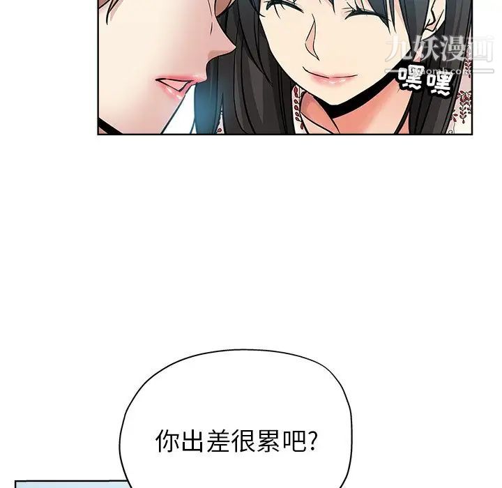 坏坏的她第16话