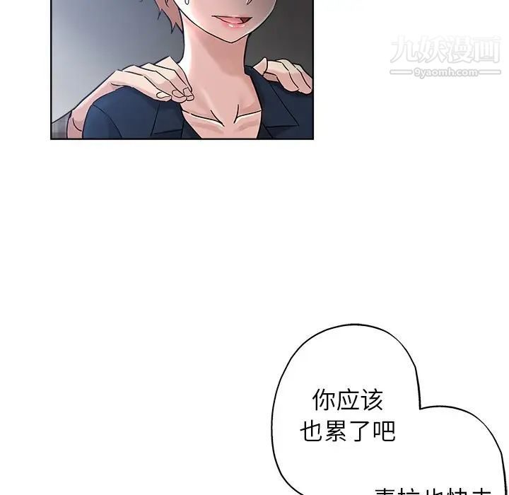 坏坏的她第16话