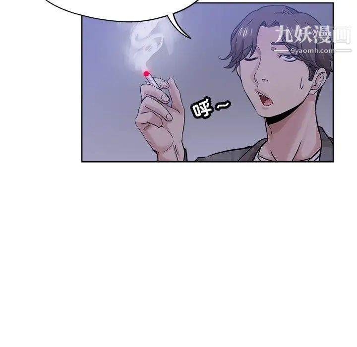 坏坏的她第16话