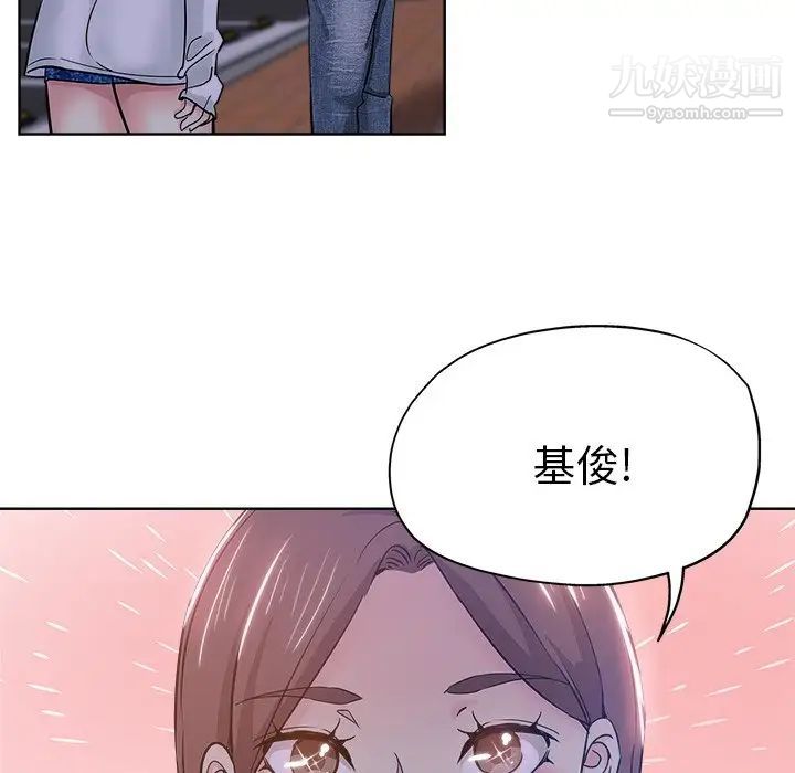 坏坏的她第16话