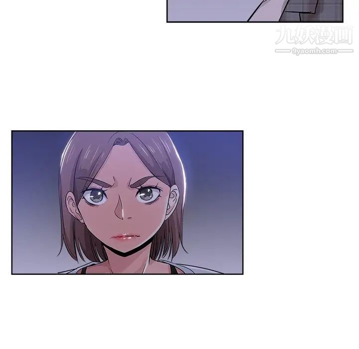 坏坏的她第16话