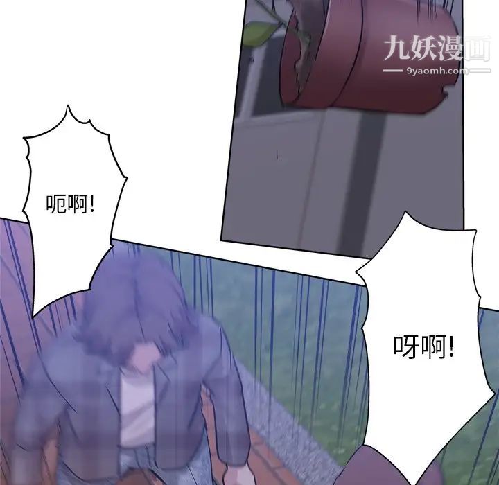 坏坏的她第16话