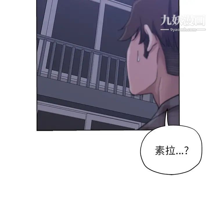 坏坏的她第16话