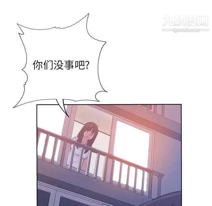 坏坏的她第16话