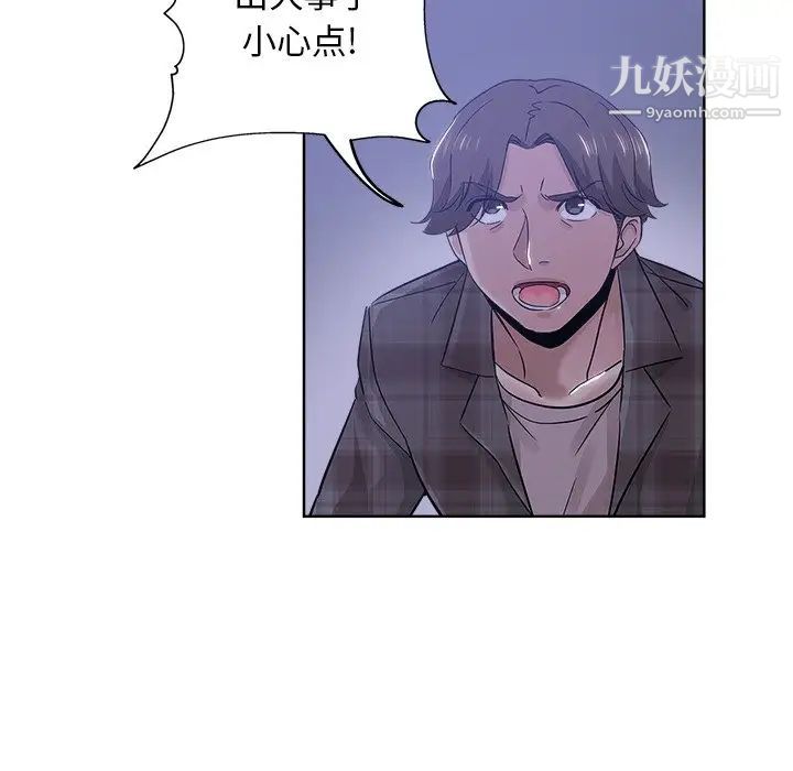 坏坏的她第16话