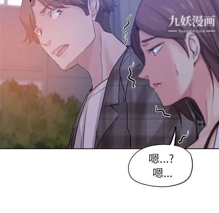 坏坏的她第16话