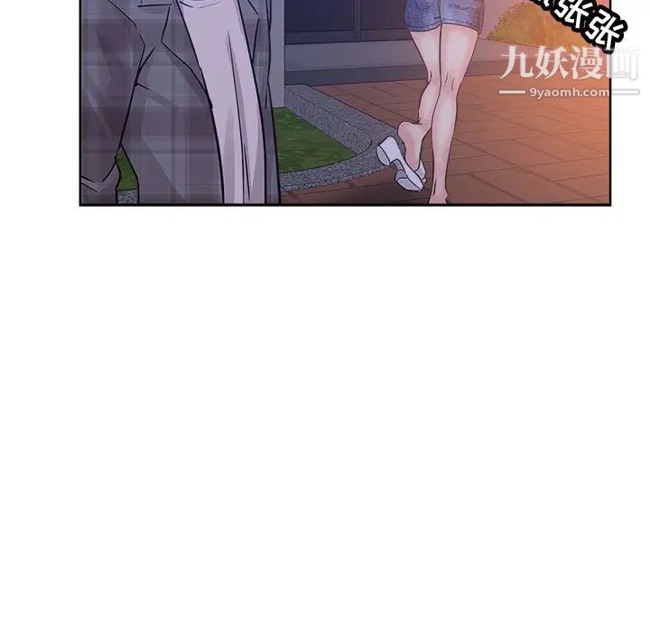 坏坏的她第16话