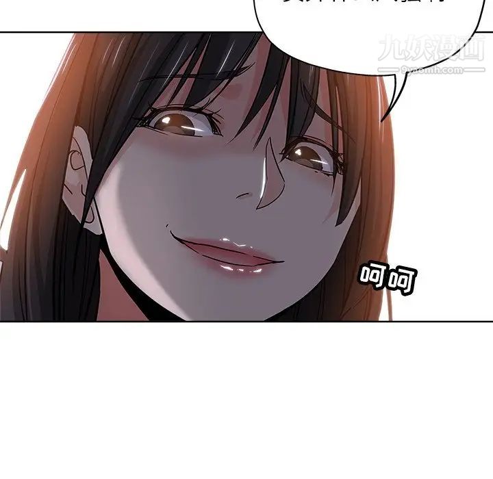 坏坏的她第16话