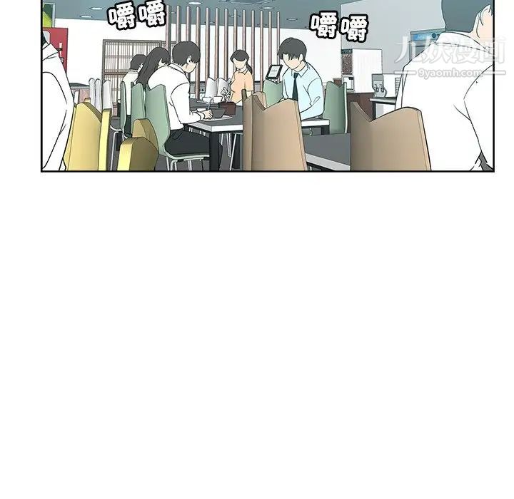 坏坏的她第16话