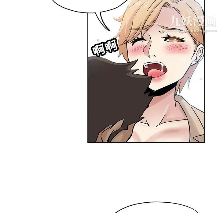 坏坏的她第16话