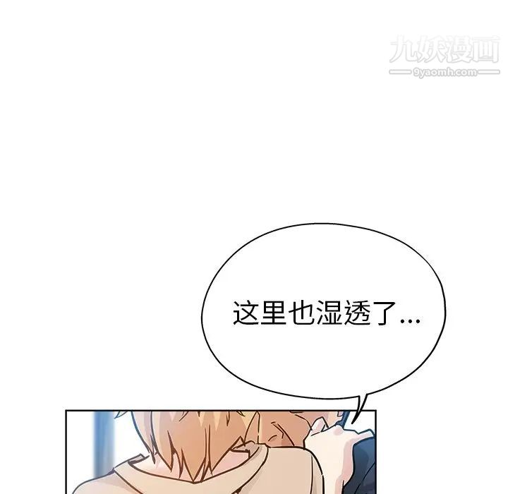 坏坏的她第16话