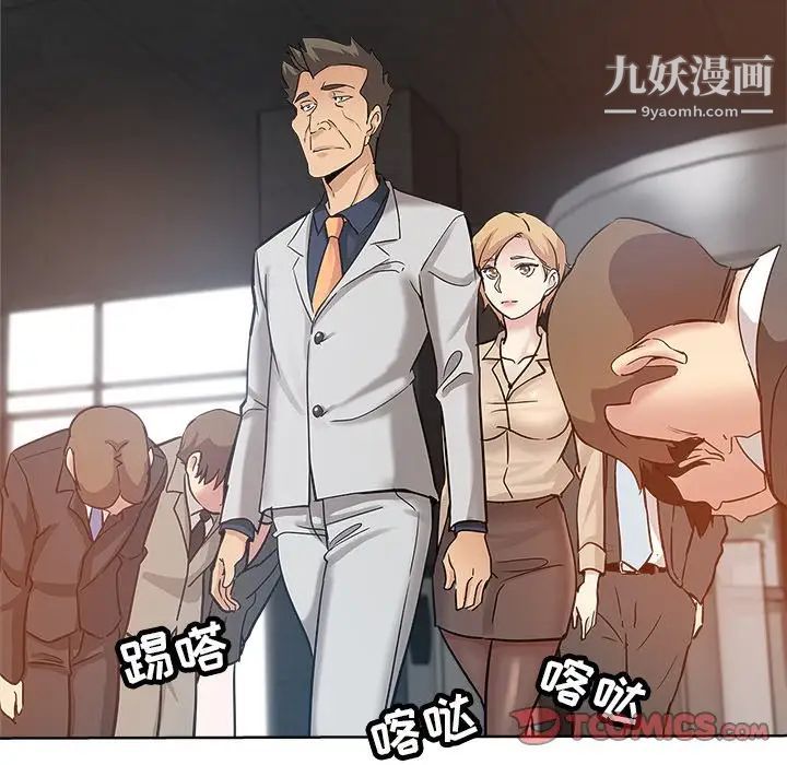 坏坏的她第16话