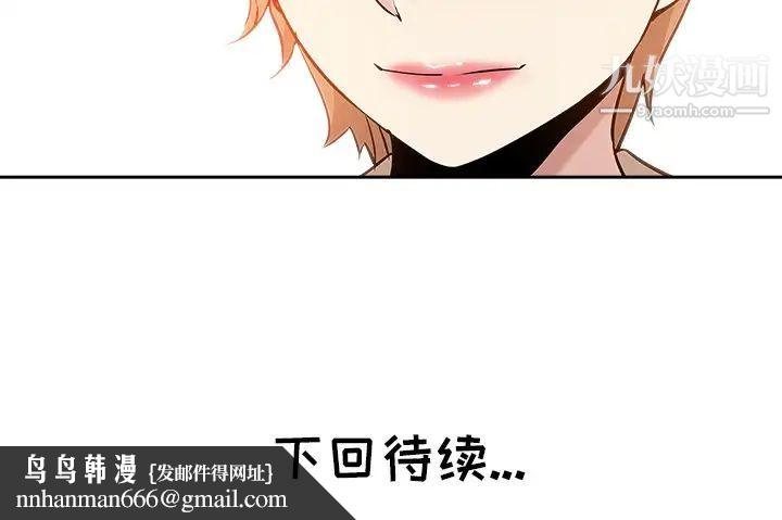 坏坏的她第16话