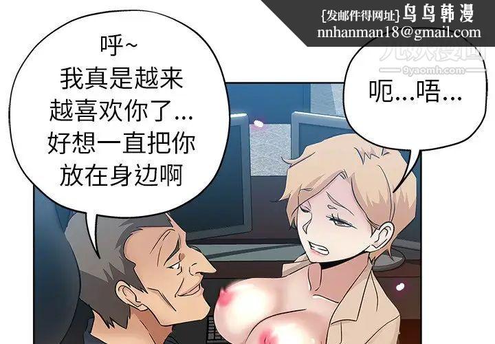 坏坏的她第17话