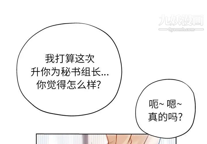 坏坏的她第17话